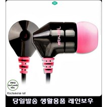독서실 도서관 인강 유선이어폰 꼬임적은이어폰 오래쓰는이어폰 음악듣기 음향가전 디지털, 화이트-그레이