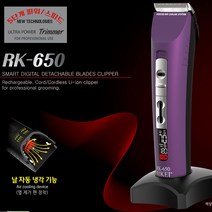 리케이 디지털 RK-650 티타늄 프로 이발기, 상세 설명 참조, 퍼플