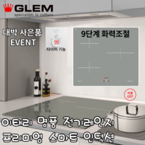 무료 방문설치 명품 인덕션 전기레인지 + 대박 사은품 증정 3구인덕션 추천 전기레인지 전기렌지추천 주방 인덕션설치 특별한 센스있는 결혼선물