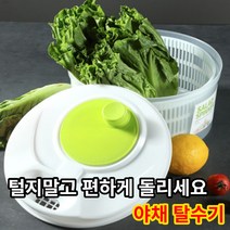 트리베이 야채탈수기 3L 대용량, 수량