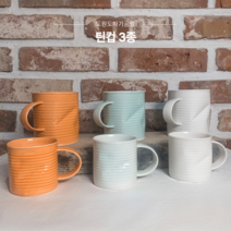 도원 도자기 공방 제작 틴컵 3종 (화이트/오렌지/민트), 대, 민트