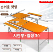 슈나이더타입 테이블쏘 목공 목수 작업대 톱 다이 접이식 휴스위치 콘솔 조기대 프레임, 120x120 프레임1+보드1개