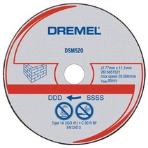 휠 DSM520C (석재 절단 휠) P/S:2EB42E JH+6487EA : 드레멜4000 드레멜조각기 키레스척 그라인더 드레멜4300 전동조각기 dremel4000 텅스텐 조각, jh ; 본상품선택