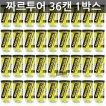 우야몰 낫소 테니스공 짜르투어 1BOX 36캔 72개입 T-270 공인구 시합구 테니스볼 유압구 공식구