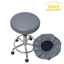집콕마켓 늘어나는가죽 원형의자 스툴의자커버 동그란의자커버 둥근의자커버, 다크그레이, 쿠션-없음(M)