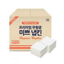 식당 레스토랑 미쁘 뽑아쓰는냅킨 10000매 일회용 테이블냅킨, 선택1)미쁘 뽑아쓰는 냅킨 정매