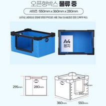 부품창고 상품정리용 오픈형 C형단프라박스 튼튼한, 상품선택_물류 중 파랑