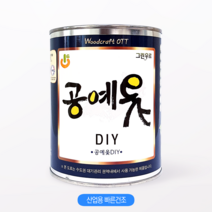 [그린우르] 공예옻 DIY [1L / 4L] / 천연오일스테인 / 천연유성스테인 / 대용옻칠 / 다양한컬러 / DIY용, 4L, 오크