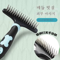 JINXIY 개 빗장 마오 개 빗은 큰 개 테디 브러시 황금 머리 사마야 오픈 헤어 제거 애완 동물 빗질 6, 분홍색