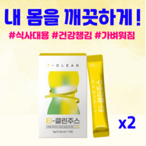 라본브아 티 티클린주스 다이어트 해독주스 대추야자 효능 중성지방낮추는법 T-클린주스 효과좋은 디톡스, 2개