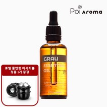 포이아로마 그레이 에센셜 오일 50ml (스트레스 심신안정) - 휴렐 쿨앤핫롤링볼 증정