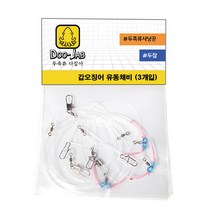 [낚시장터] 두잡 갑오징어 유동채비 단차조절 유동식 쭈갑채비 갑오징어채비 쭈꾸미채비, 1개