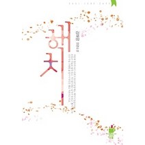 [개똥이네][중고-상] 해치