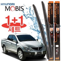 [AYU914] 액티언스포츠 와이퍼 550mm+450mm 현대모비스와이퍼
