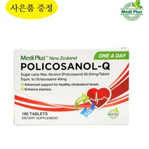 뉴질랜드 메디플러스 고함량 폴리코사놀 66.8 mg 180정 +사은품 혈관개선 영양제 MEDI PLUS Policosanol, 1개