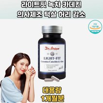 닥터 라이트핏 녹차 카데킨 다이어트 의사제조 1개월분 여자다이어트보조제 여름다이어트 확실한다이어트 체지방 다이어트건강식품 복부비만 운동선수다이어트 건강한다이어트 다이어트기능식품 다이어트전후 탄수화물분해 20대 30대 40대 50대 60대