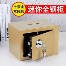 저금통 들어갈 수 있다 가능 출 보험 궤 가정용 있음 자물쇠 어른 금고 암호상자 소형 비밀로 함 캐비닛 케이스, 핑크 -기계 자물쇠 금고 가능 코인, 23 *17 *17cm 가능 보존함