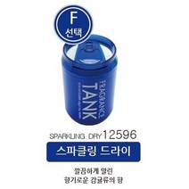 선믈드림 젤타입 일본직수입 일본차량방향제(선택-F 스파클링 드라이 12596)캔타입 자동차방향제 고급디퓨져 안전한 디퓨져 일본방향제 일본차량방향제 환경부 초록누리 안전기준 적합상품, 1개, 1개