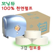 모닝듀_천연펄프 점보롤 3겹(96mm/16R)