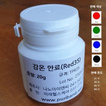 감온 안료 (시온안료 35 oC) 20g, Green