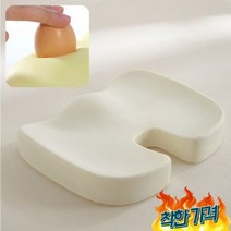 OUHS 자세교정 꼬리뼈 키높이방석 U자 방석, 블랙