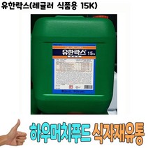 유한락스 레귤러 식품용 15Kg 1개 -식자재 용품, 대박매출 1, 대박매출 본상품선택