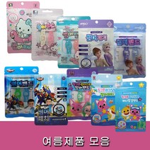 겨울왕국 헬로카봇 헬로키티 핑크퐁 시크릿쥬쥬 썸머밴드 썸머패치 모기밴드 모기팔찌 23년4월, 핑크퐁 썸머밴드
