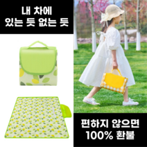 모벨스 피크닉 방수 캠핑 한강 소풍 어린이 감성 야외 휴대용 유아 돗자리 돛자리 매트 가방, 네이처 그린