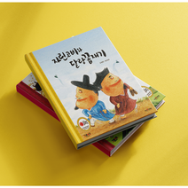 그레이트북스-이야기꽃할망 최신간 [대여], 전권 대여, 45일 대여