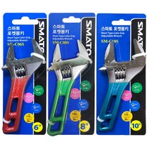 스마토 포켓몽키(선택) 칼라그립 몽키스패너 수공구, 포켓몽키SM-06S(6in)-1개