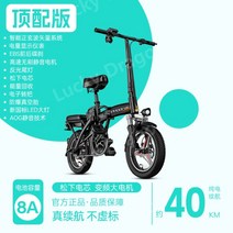 접이식 전기자전거 출퇴근 전동자전거 배달용 경량형, 48V, 20AH, [탑버전]40km배터리8AH대형모터