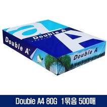 Double A 복사용지 A4 80G 1묶음 500매