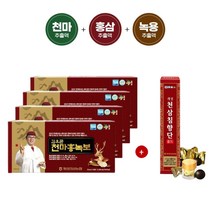 김오곤 천마홍녹보 4개월 120포+천삼침향단 20환