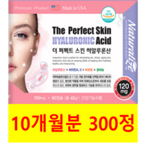 먹는 식용 인생 피부 수분 관리 스킨 촉촉 이너 뷰티 관절 하이루론산 하이알루론 하일루론산 히알루산 히아루론산 하이알루론산 히루알론산 히아루론산 비오틴 알약 캡슐 보습제 영양제, 5개(10개월 300정)