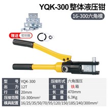 펜치 클램프 YQK 240 수동 유압집게 전기 케이블 압착, M개