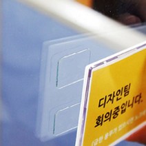 사무실 양면 테이프 조각테이프 투명한 명판고정