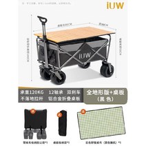 미니카고트레일러 휴대용 트롤리 캠핑 낚시 야외 용품, 모든 지형 피크닉 블랙