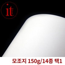 14종 모조지 150g 백상지 A4 A3 모조전지 상장용지, B5-400매