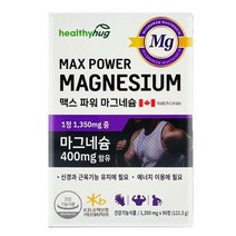 헬씨허그 맥스파워 마그네슘 90캡슐, 3통 (추가할인+무료배송)