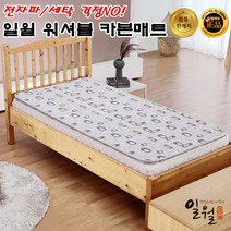 일월 탄소 카본매트 동작감지 워셔블 온열매트 스마트 전자파없는 전기매트 싱글 더블, 싱글 (90 x 180 cm)