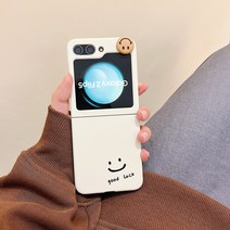 갤럭시 Z플립5 케이스 스마일 캐릭터 힌지 보호 지문방지 고급 재질 추락방지 젤하드 보호 케이스 제트플립5 지플립5