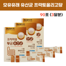 프림미엄 황금유산균 분유맛 프락토올리고당 어른아이 학생 직장인 장에좋은 장편한