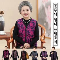 [알코우드]꽃무늬 엄니 융털조끼 베스트 6type / 겨울 할머니조끼 김장조끼