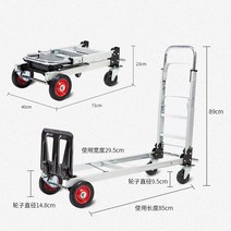 접이식 알루미늄 2륜 구루마 대차 4륜 운반차 카트, 200하중 알루미늄 4륜