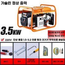 소형 캠핑용 발전기 무소음발전기 휴대용 캠핑용 밧데리 배터리, 발전 3.5KW220v 전기 용접 1.5-3.2