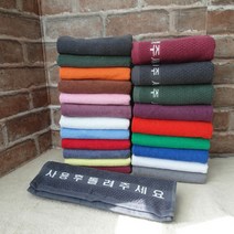 국산 타올 영업용추천 7종 23칼라 수건 헬스 미용실 모텔 펜션 타월 병원 요양원 무료인쇄 인기폭발, 7.선경100, 수박색