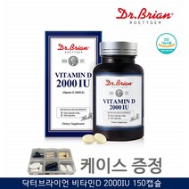 비타민D32000IU 국민 비타민D 캡슐 퓨어 초등학생 비타민D 2000IU 비타민D3 비타민디 2000IU 쓰리 임신준비 초등 비타민D 청소년 남자 비타민D 2000 콜레칼시페롤, 150캡슐, 1개