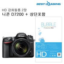 쭈fountain_버블 HD 강화필름 2장 니콘 D7200 상단포함 LCD 카메라보호 액정 EOS200D 고광택♥jlove, ♥sngri!