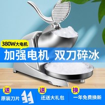 가정용 전동 눈꽃빙수기 소형 빙삭기 팥빙수기계, A