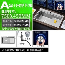주방상판교체 싱크대 스텐 부엌 리모델링 싱크볼 나노 싱글벙커 주방 높낮이 세면대 수제 홈스테이지 계단식 싱글벙커, 01 无칼걸이75X45분+하수